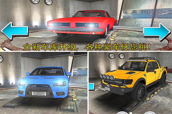 停车大师3D