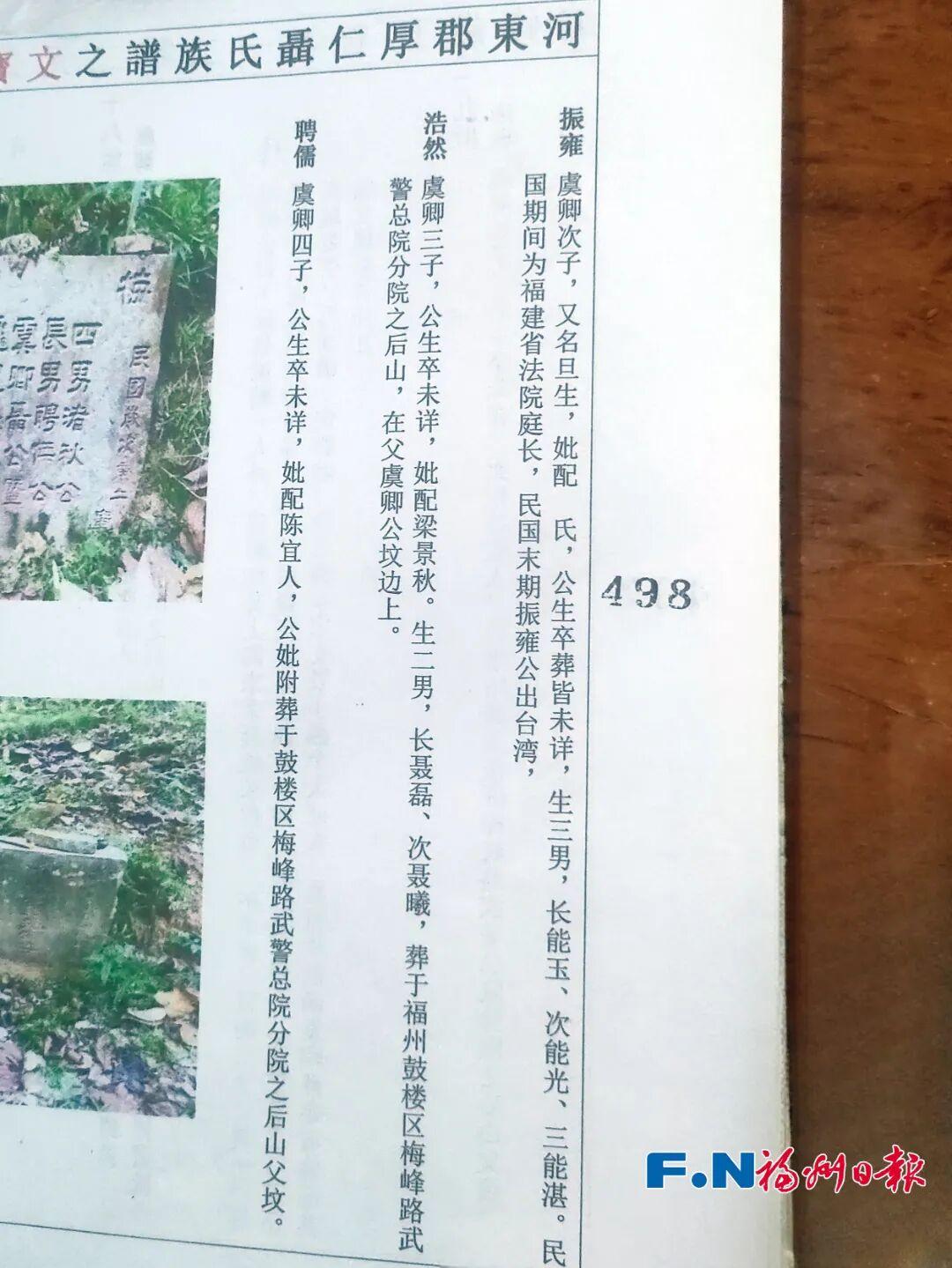 吴石和聂曦去台湾前，曾在福州这条巷子里“潜伏”