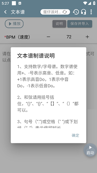 shida弹琴助手