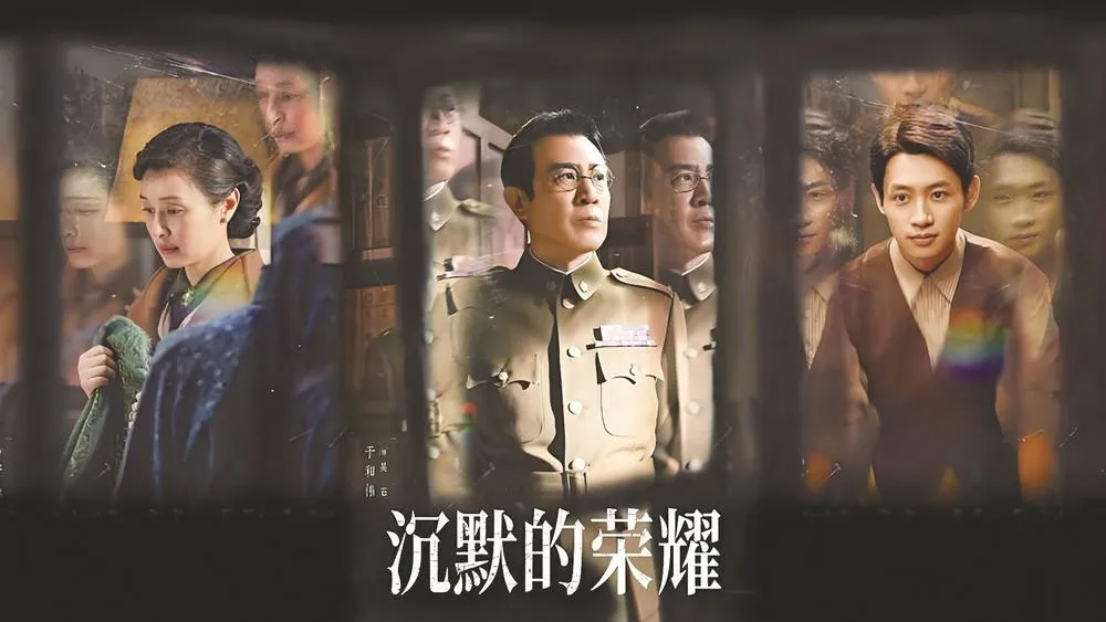 央视上演谍战热剧《沉默的荣耀》！主人公从福州这两所中学走出