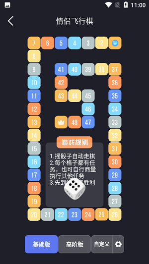 dofm情侣飞行棋最新版