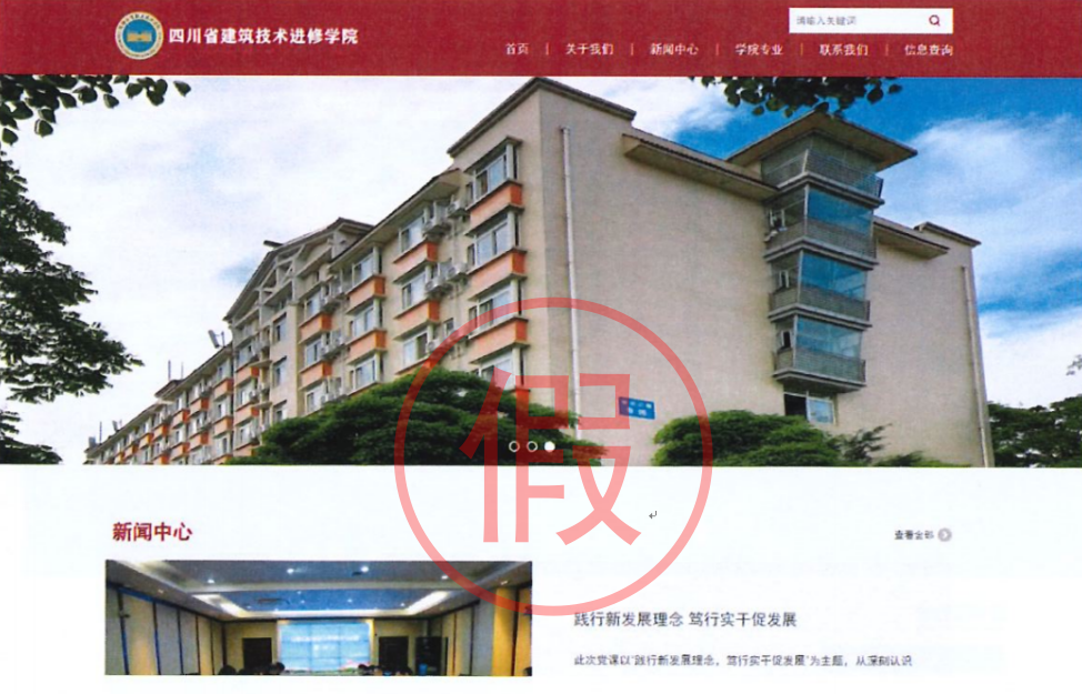 四川省教育厅严正声明 四川省教育厅严正声明