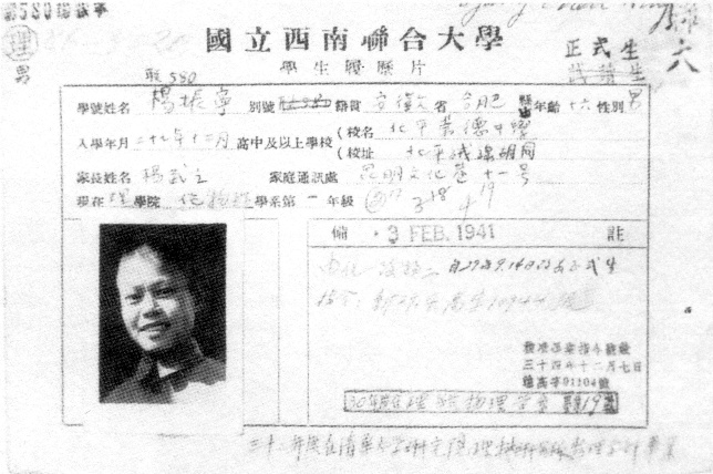 杨振宁先生生平