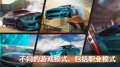 汽车漂移