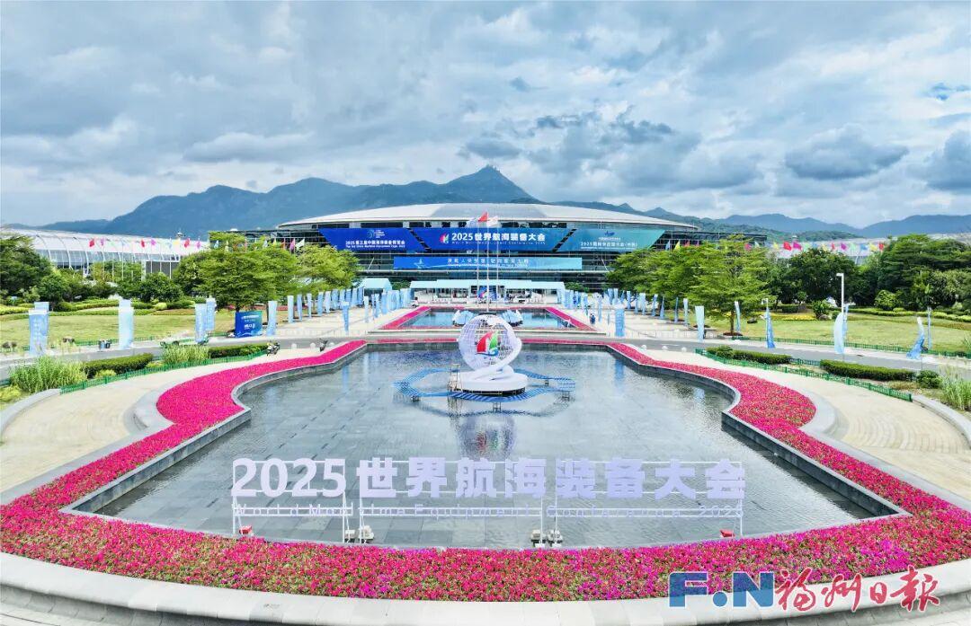 福州高新区企业亮相2025世界航海装备大会 福州高新区企业亮相2025世界航海装备大会