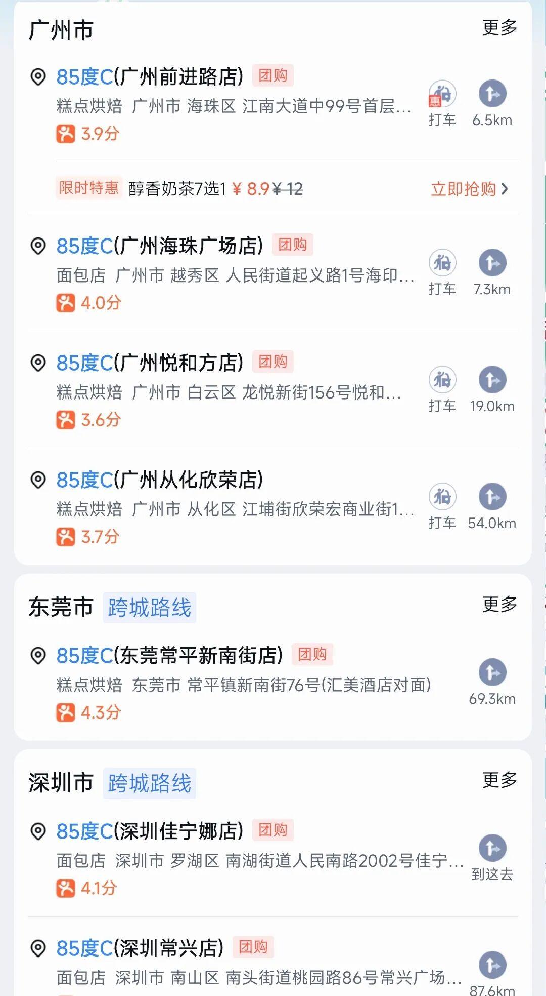 知名面包店多地关店!福州一门店停业 知名面包店多地关店!福州一门店停业