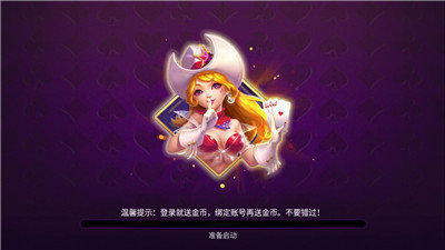 金花游戏