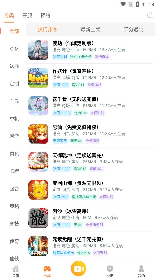 游戏弟