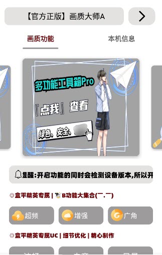 画质大师