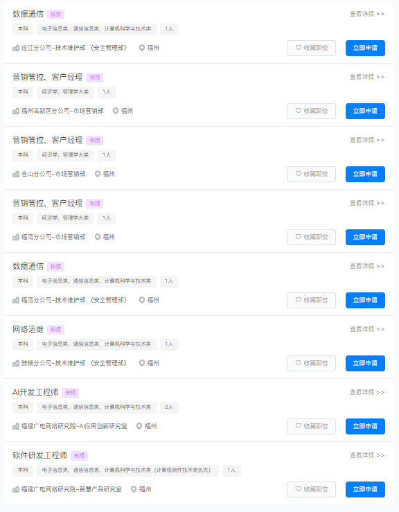 最新！福建这些单位正在招聘