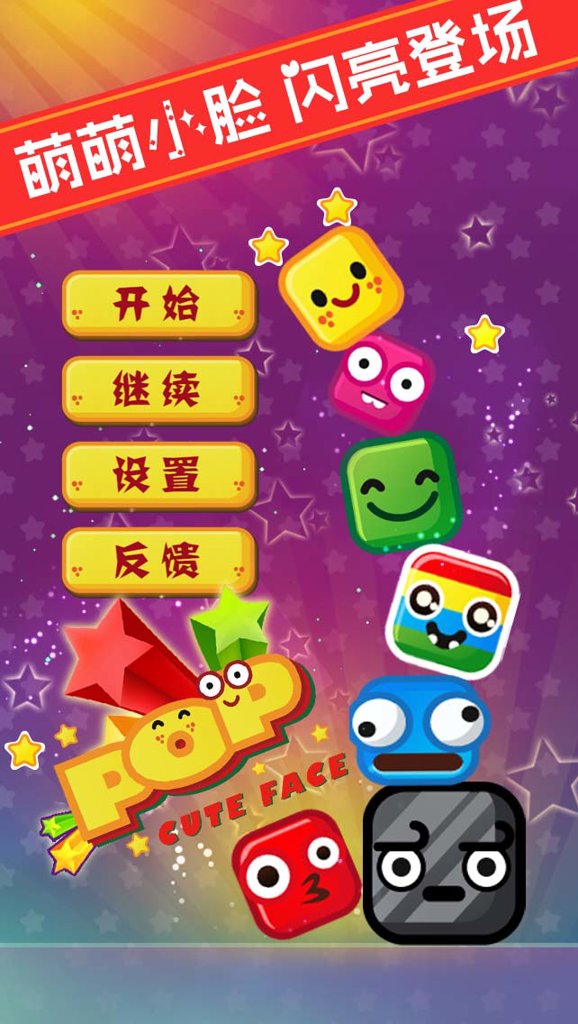 消消乐