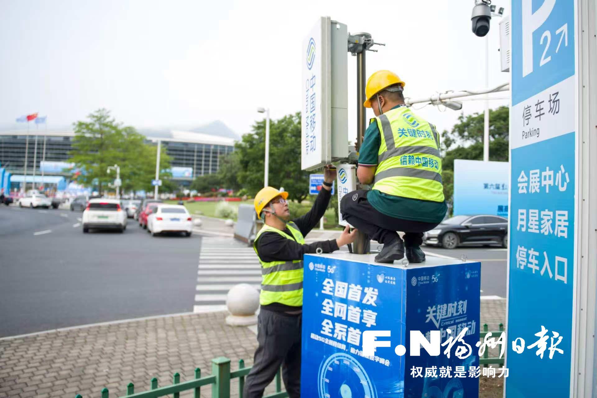 福州移动5G-A再提速 解锁“专属网络快车道”