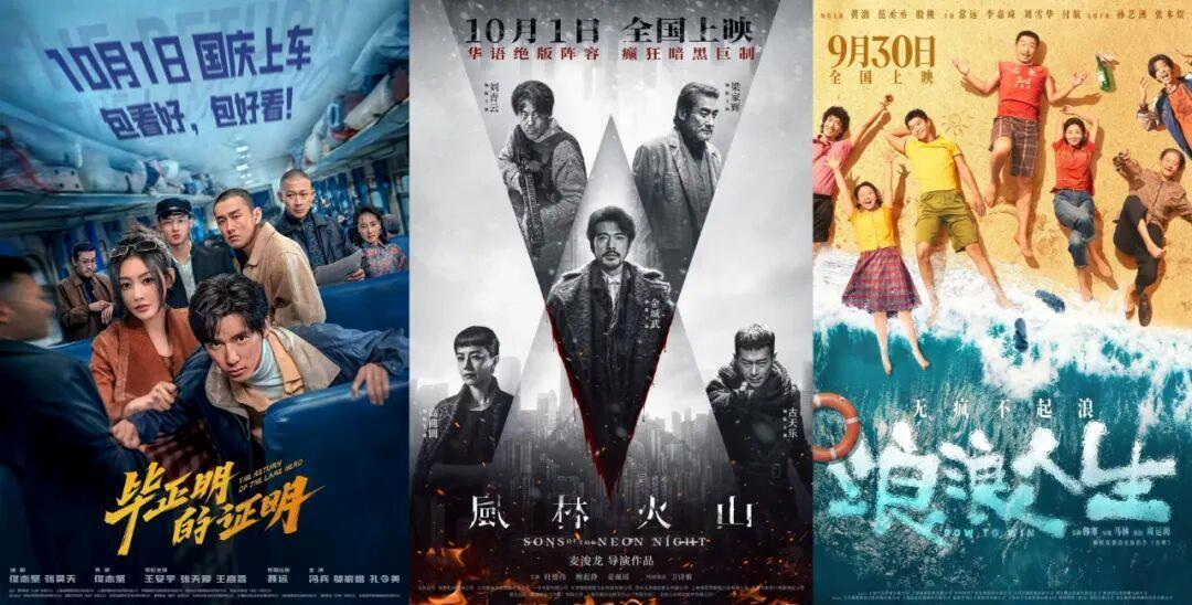 2025年国庆档电影总票房破18亿！
