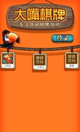 对花麻将单机版
