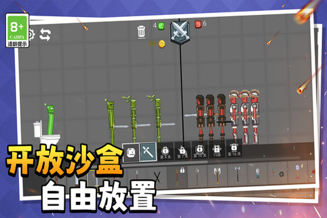 萌物历险记最新版