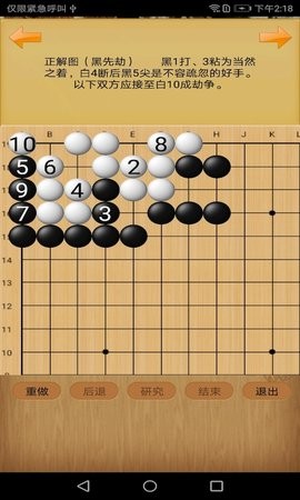 围棋