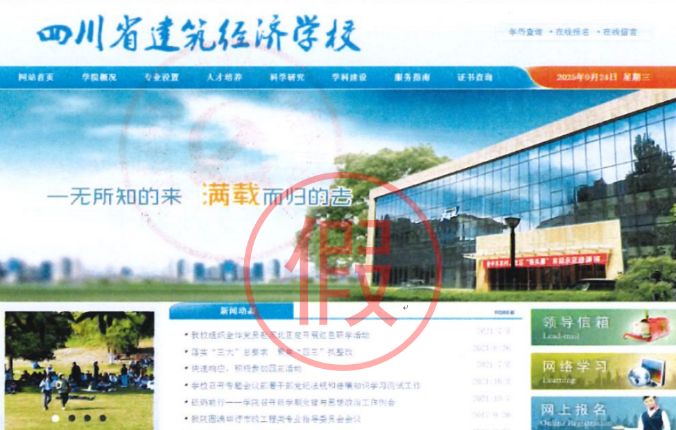 四川省教育厅严正声明 四川省教育厅严正声明