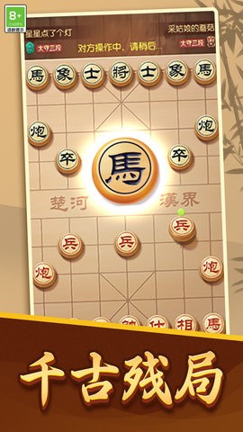 棋盘对决大师