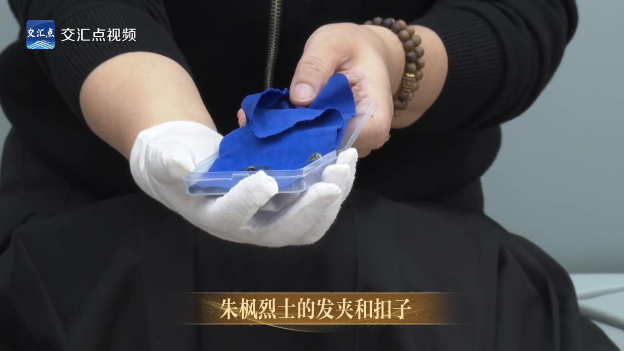 朱枫上海地下工作身份证首次亮相 朱枫上海地下工作身份证首次亮相