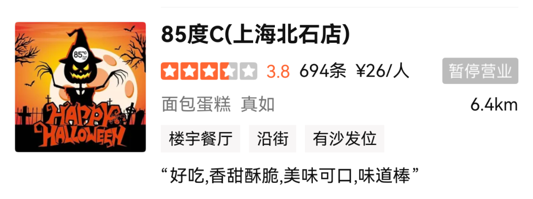 知名面包店多地关店!福州一门店停业 知名面包店多地关店!福州一门店停业