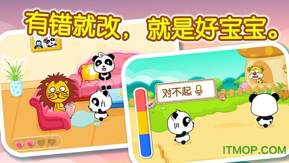 宝宝懂礼貌