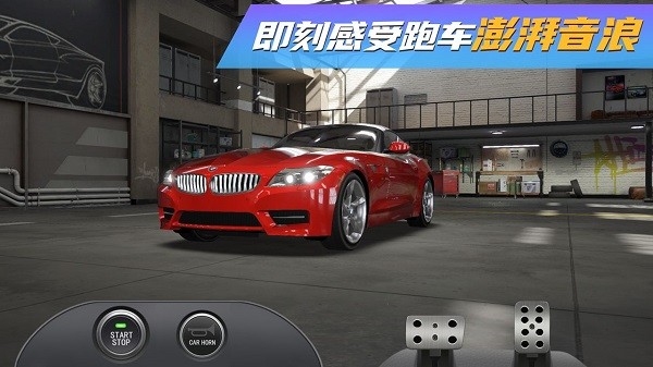 豪车模拟器
