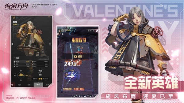 流浪方舟