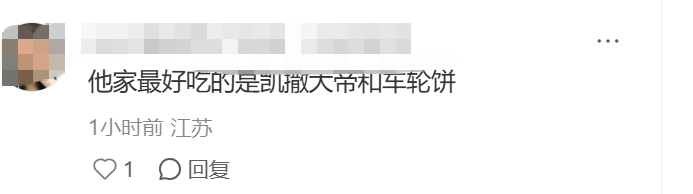 知名面包店多地关店!福州一门店停业 知名面包店多地关店!福州一门店停业