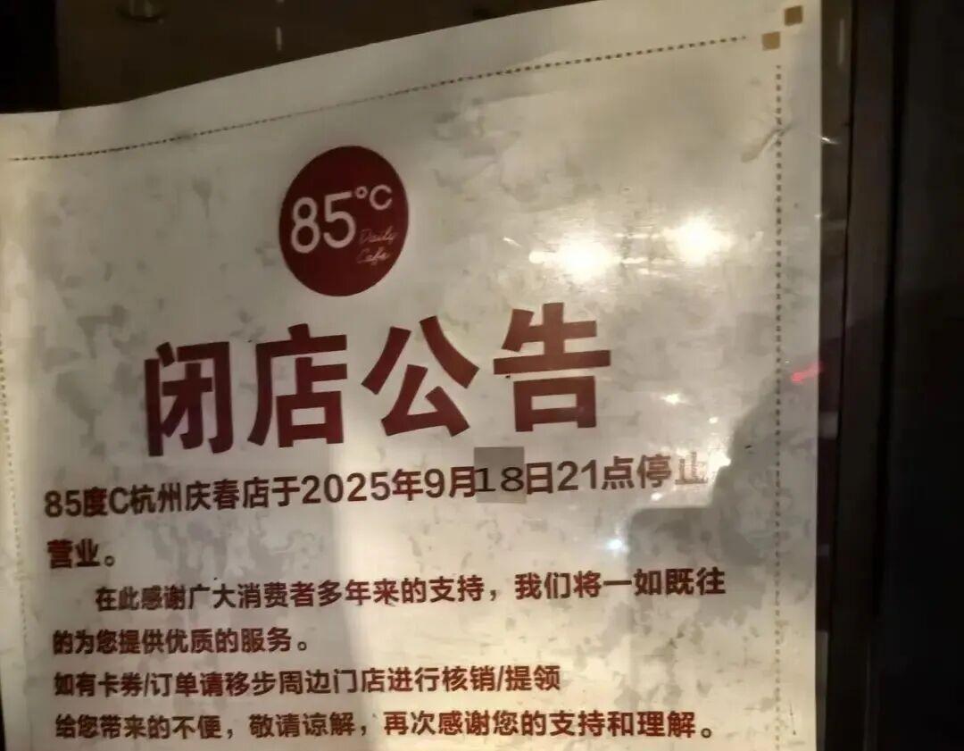 知名面包店多地关店!福州一门店停业 知名面包店多地关店!福州一门店停业
