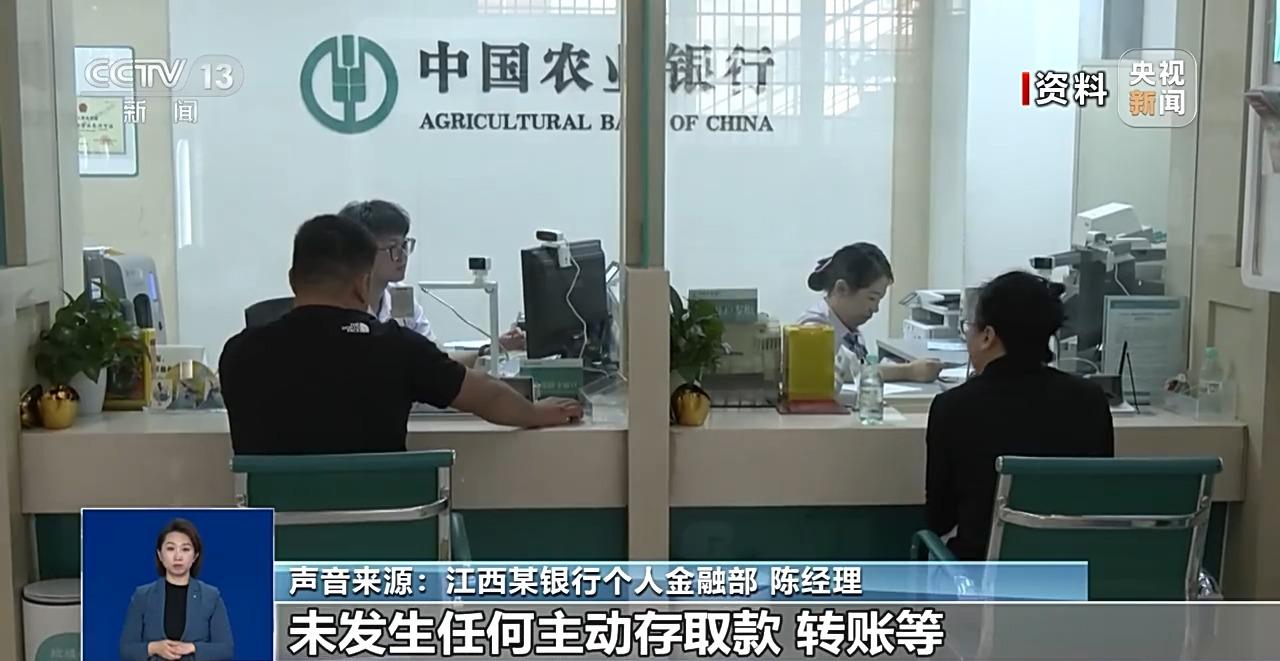 银行将清理“沉睡账户”，卡里的钱怎么办？