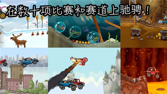 登山赛车2