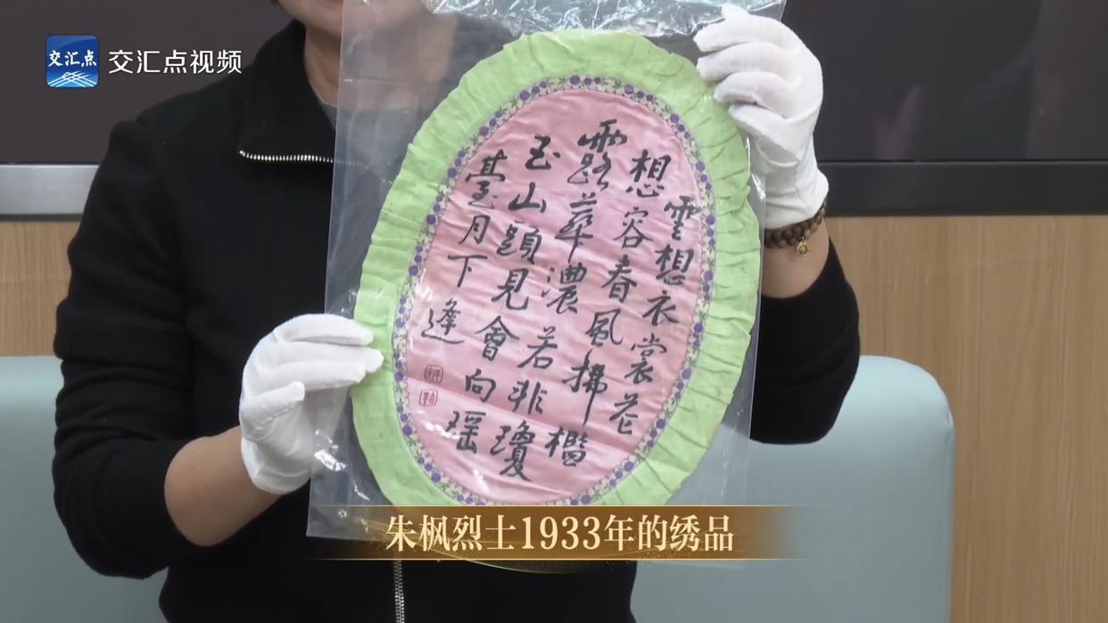 朱枫上海地下工作身份证首次亮相 朱枫上海地下工作身份证首次亮相