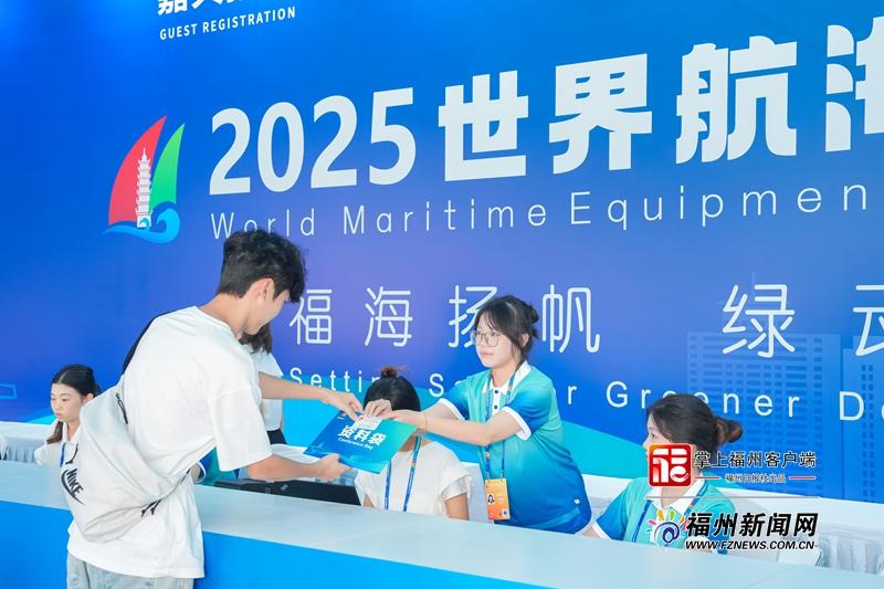 2025世界航海装备大会全要素演练举行