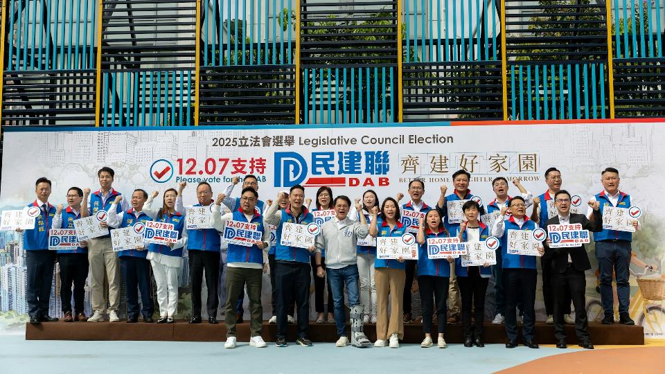 立法会选举 |民建联举行集气大会陈克勤:3区分两队可炒热气氛