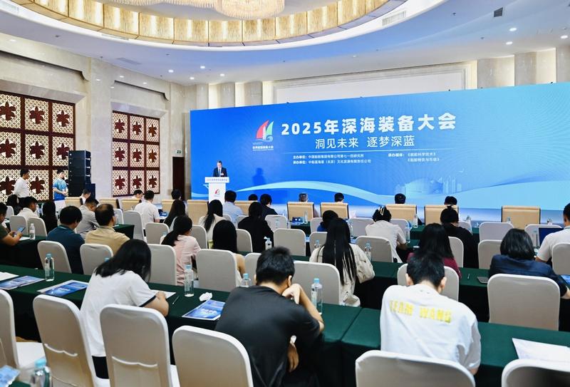 深耕“蓝色宝库”向深海要新质生产力