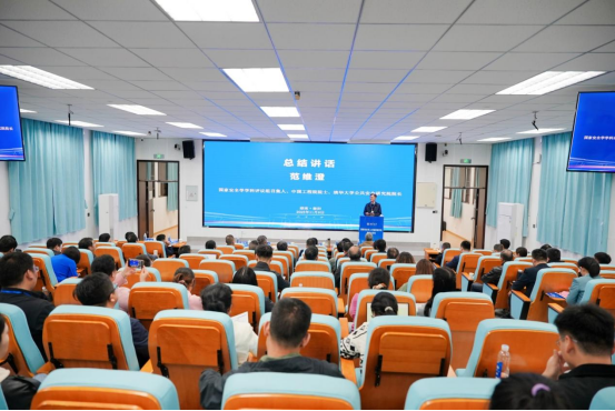 会议现场。南华大学供图