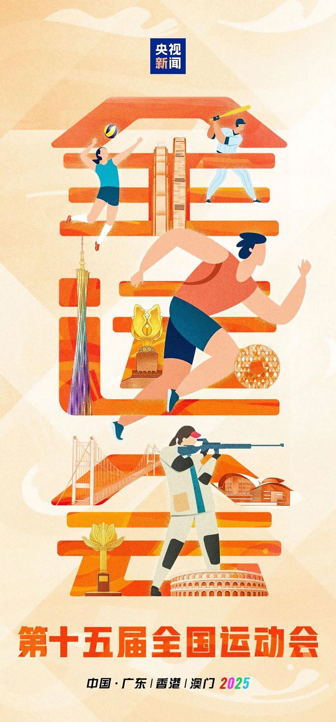 粤港澳三地联动!十五运会火炬开始传递 粤港澳三地联动!十五运会火炬开始传递