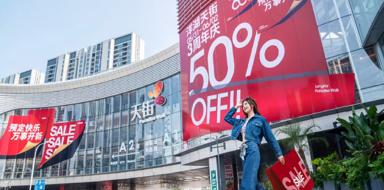 龙湖郑州美盛天街