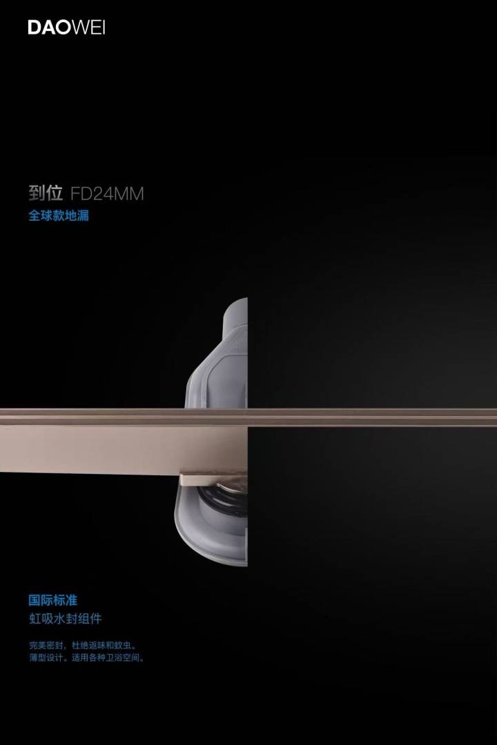 高端地漏在商业空间中的应用效果