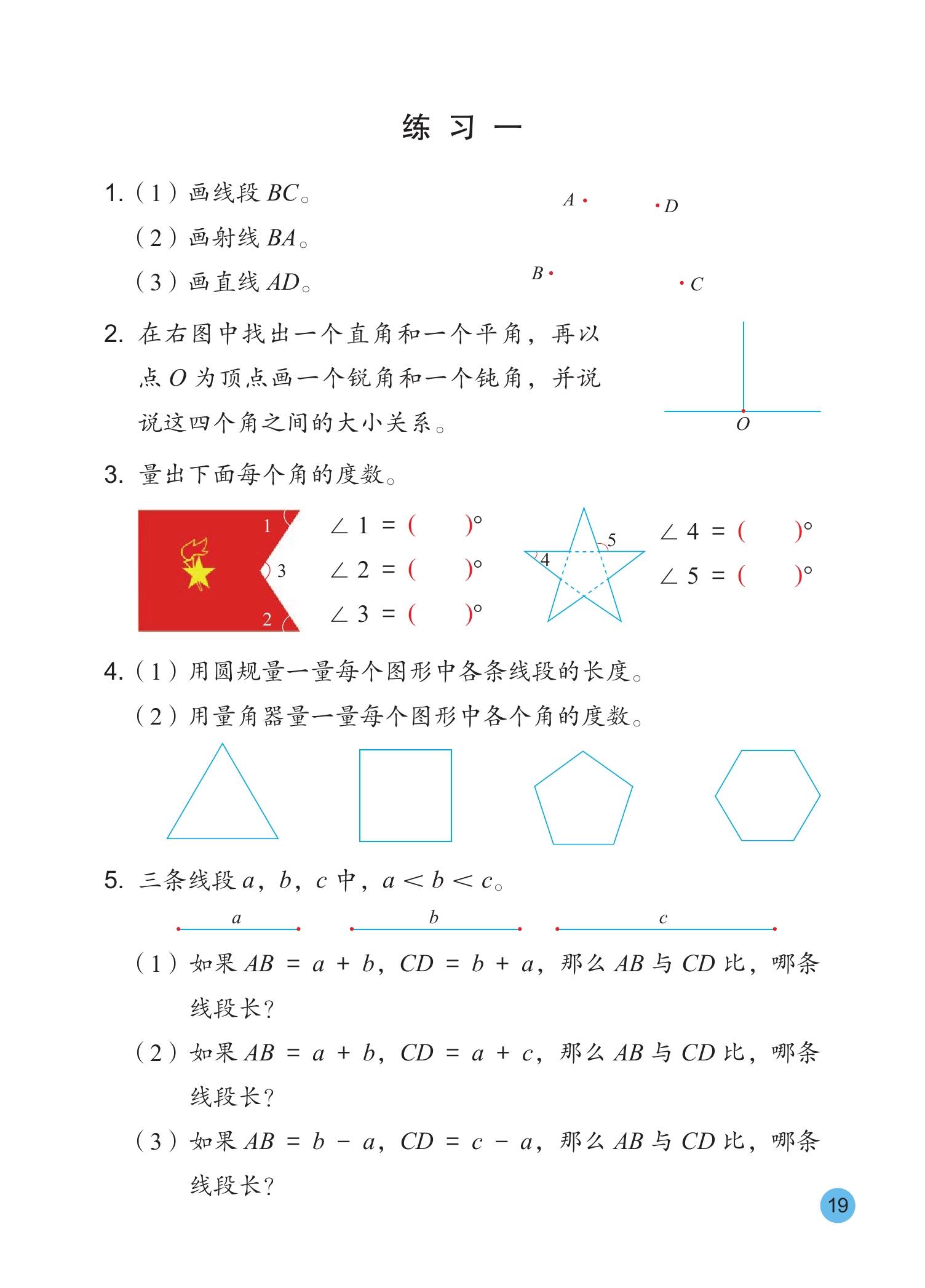 2024版苏教版小学数学三年级下册电子课本0025.jpg