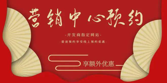 营销中心预约 - 副本.jpg