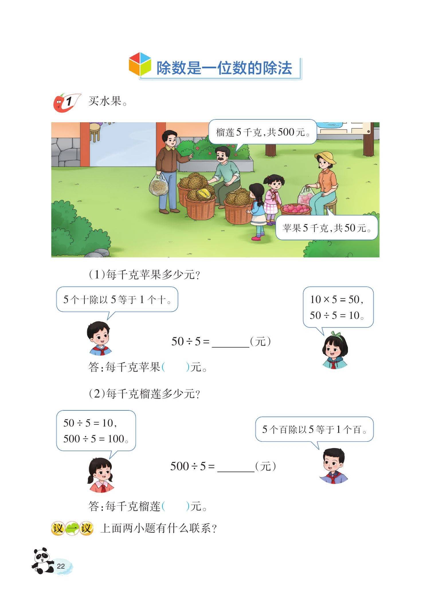 2024版西南大学版小学数学三年级下册电子课本0026.jpg