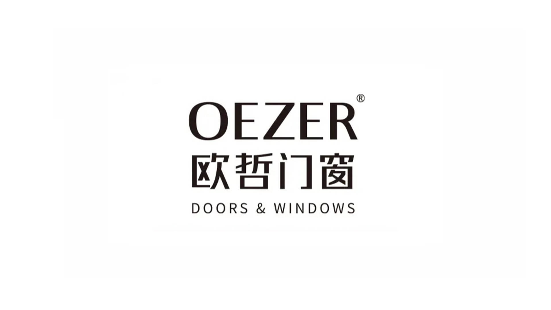 欧哲门窗.jpg
