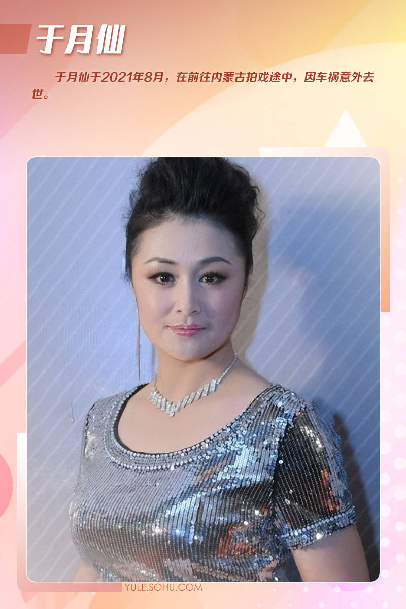 于月仙.jpg