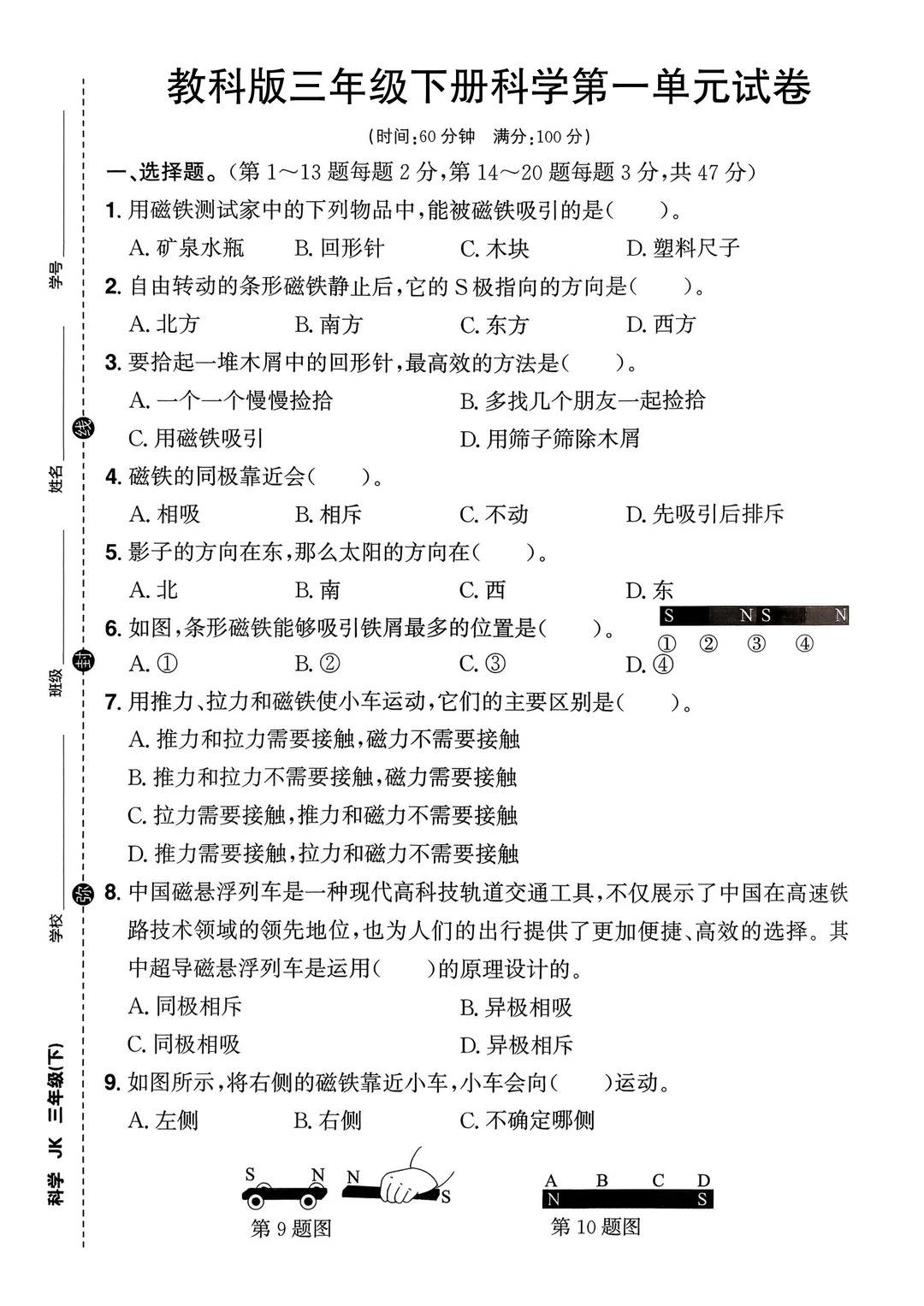26教科版三年级下册科学单元试卷+期中期末_1_徐徐小学重点资料_来自小红书网页版.jpg