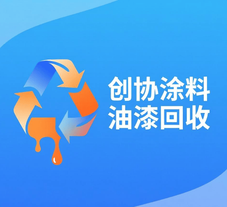 宁波市鄞州创协涂料有限公司