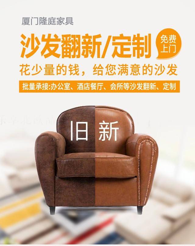 厦门隆庭家具办公沙发定制效果图