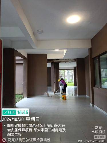 四川优净家政服务有限公司