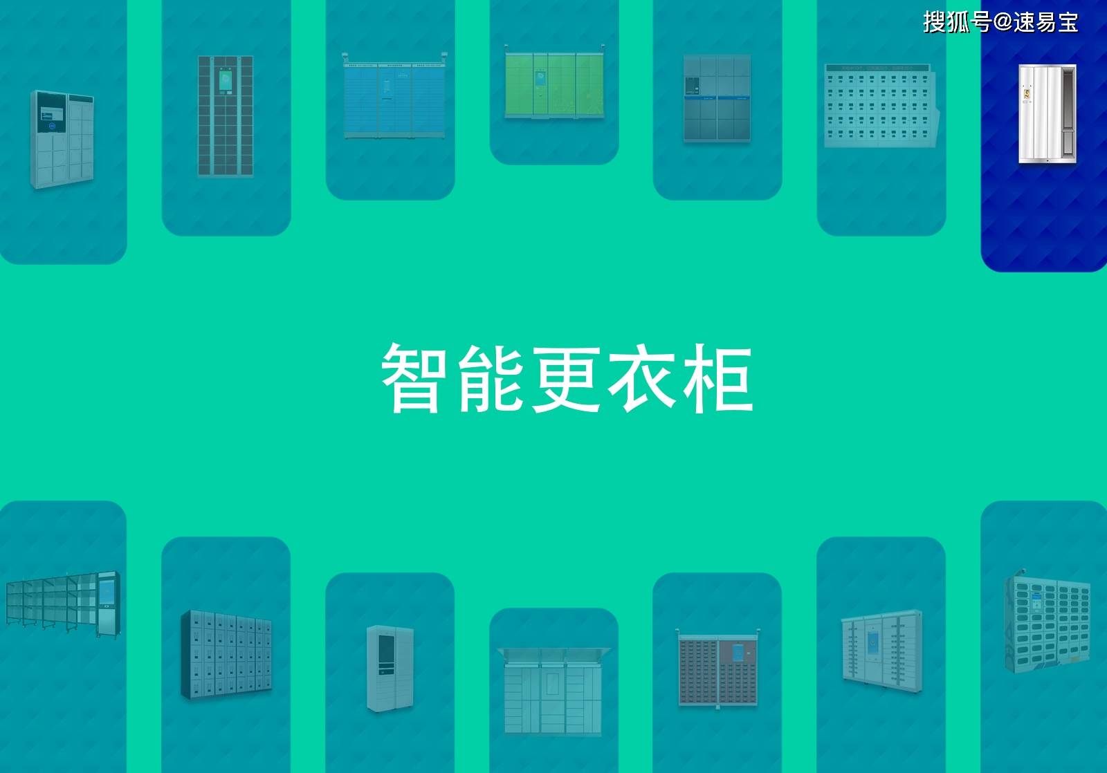 智能更衣柜.jpg
