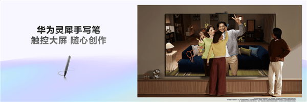 装修买电视不踩坑！华为Vision智慧屏 6，强光下也能畅享清晰观影